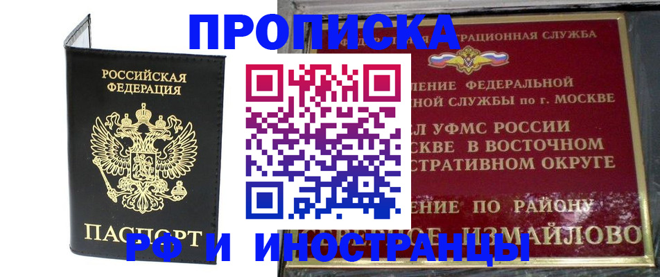 прописка иностранных граждан в Рязани