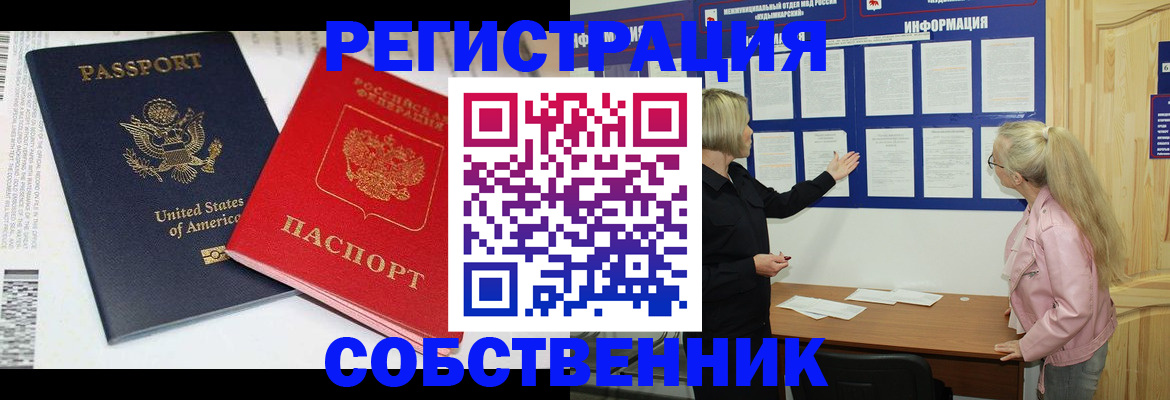 временная регистрация в квартире в Рязани
