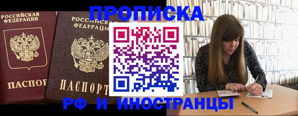временная регистрация в Рязани