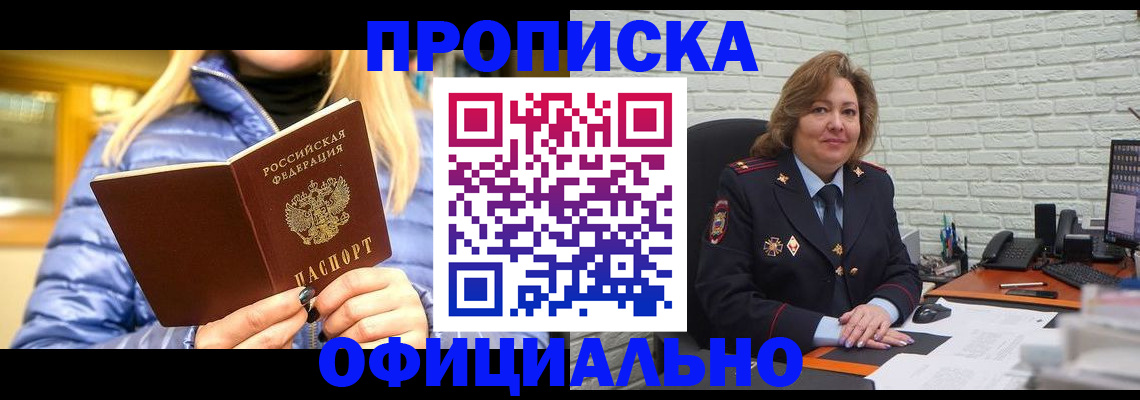 временная регистрация в Рязани